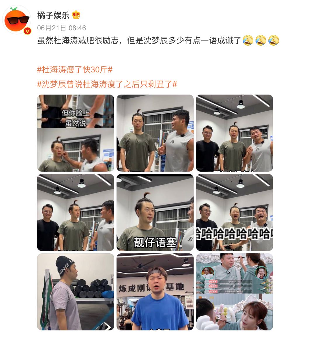 【娱乐】杜海涛瘦身大成功？网惊：直接撞脸xxx！