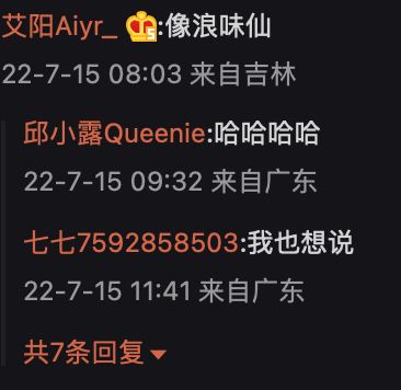 【娱乐】杜海涛瘦身大成功？网惊：直接撞脸xxx！