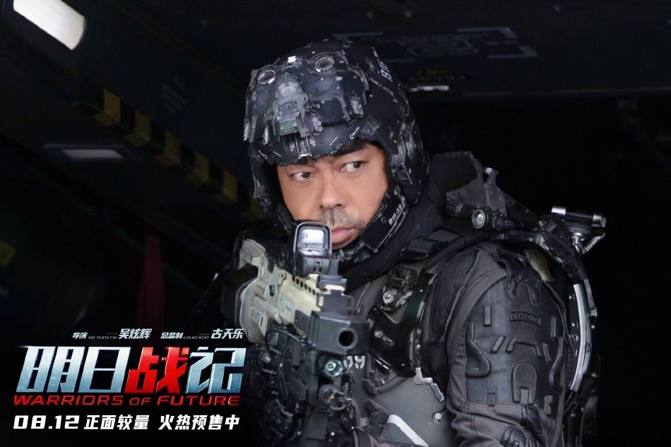 🎬香港最新科幻动作片❗️《明日战记》古天乐、刘青云、刘嘉玲领衔主演🔥