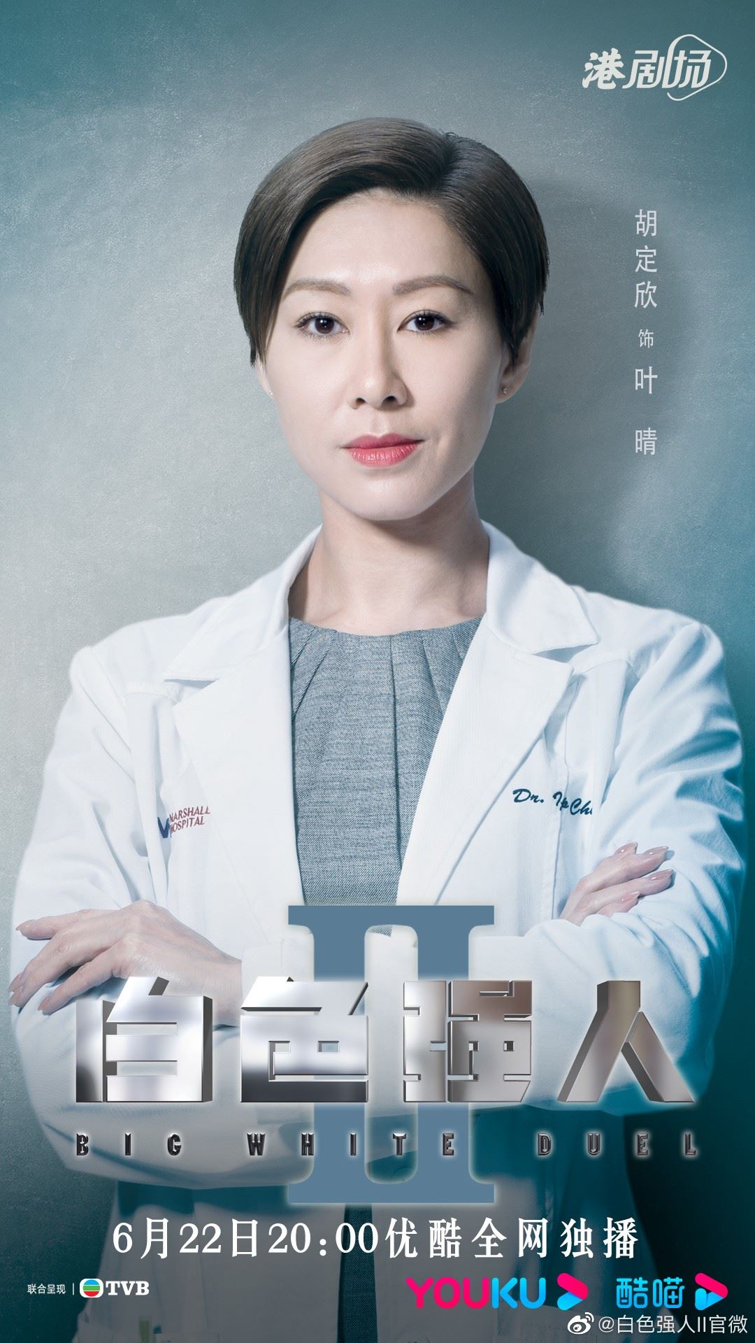 盘点10位tvb最正女医生❗️专业又靓女👩‍⚕️