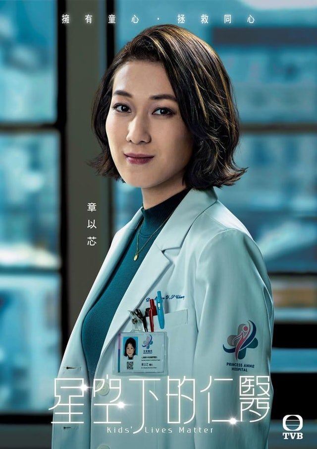 盘点10位tvb最正女医生❗️专业又靓女👩‍⚕️