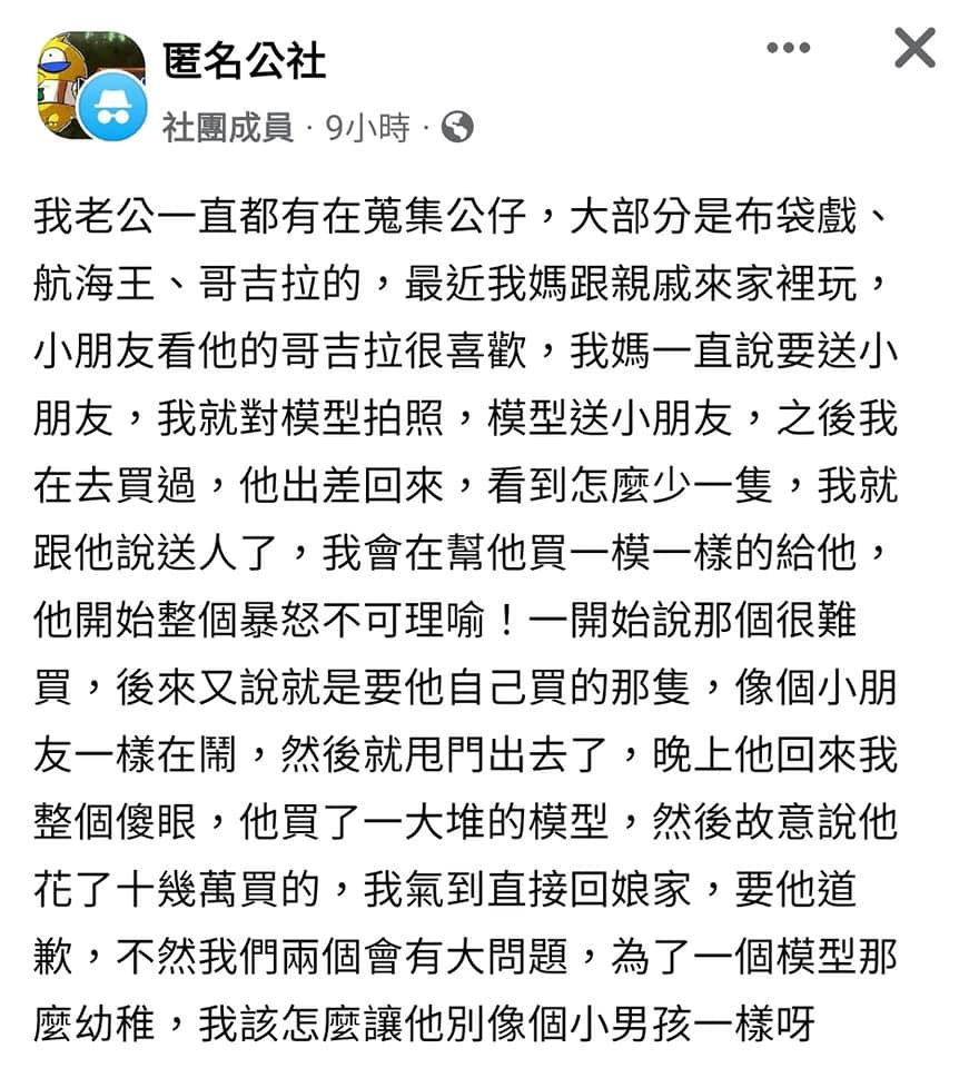 【趣闻】“哥吉拉事件”懒人包和后续曝光！丈夫揭妻子黑历史获全网相挺！