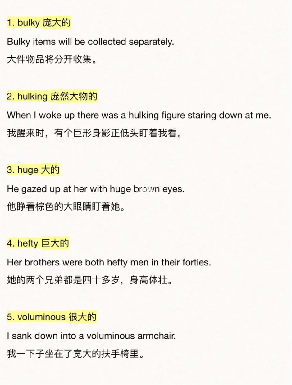 ⭕️除了big还是big❓15个big的替换词🔥
