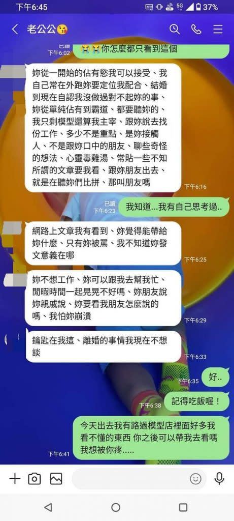 【趣闻】“哥吉拉事件”懒人包和后续曝光！丈夫揭妻子黑历史获全网相挺！