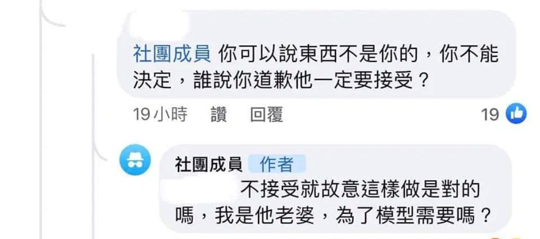 【趣闻】“哥吉拉事件”懒人包和后续曝光！丈夫揭妻子黑历史获全网相挺！