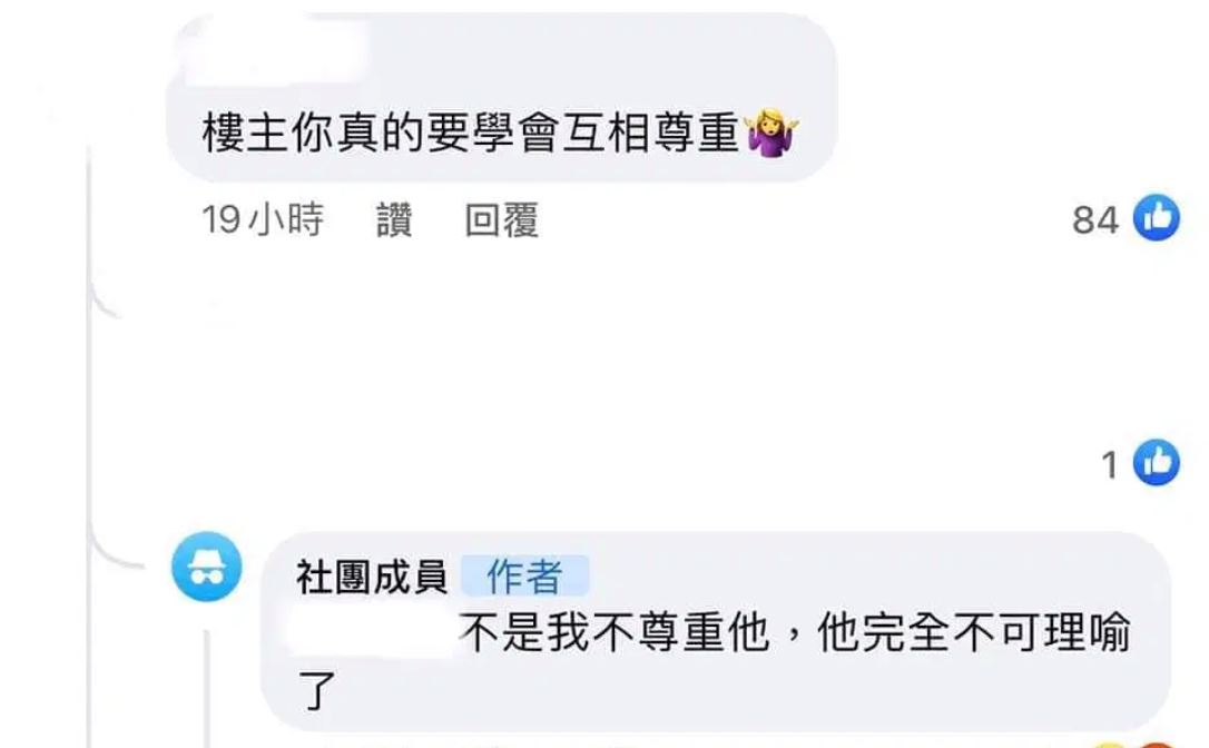 【趣闻】“哥吉拉事件”懒人包和后续曝光！丈夫揭妻子黑历史获全网相挺！
