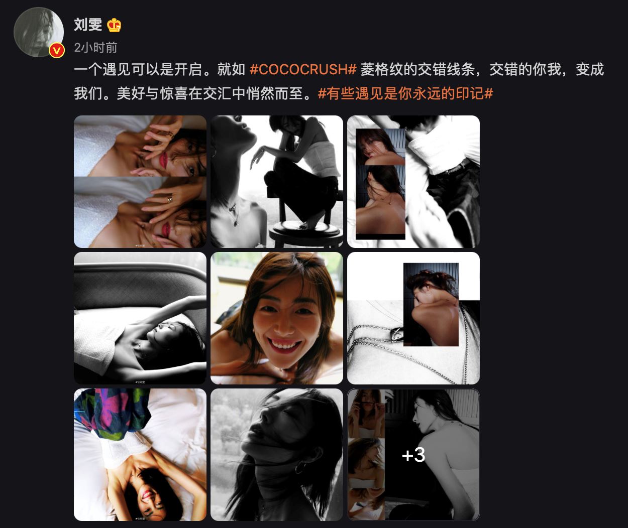 【娱乐】井柏然刘雯恋情实锤？女方疑似晒图官宣恋情！