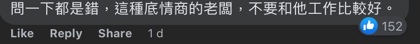 【趣闻】还未开工就被炒鱿鱼？全都是因为这句话！