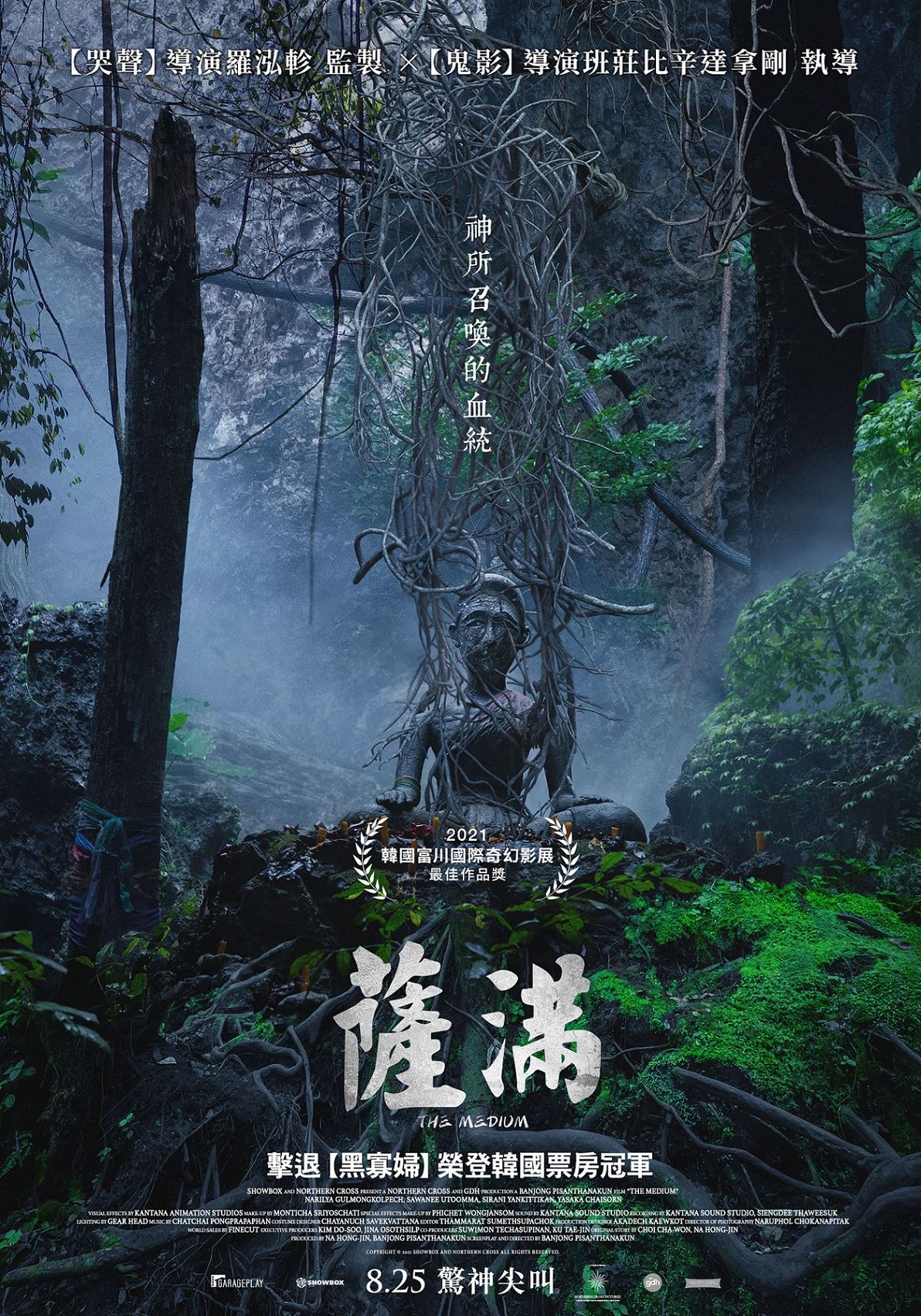 【影集】亚洲4大恐怖片推荐！网评后劲超强！