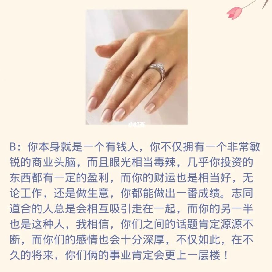 💍【心理测试】你觉得哪双是富婆手👋测你何时能飞黄腾达💰