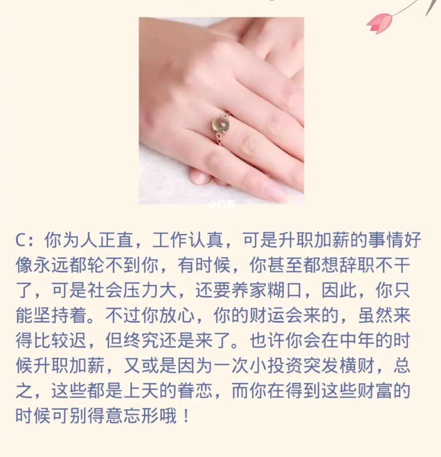 💍【心理测试】你觉得哪双是富婆手👋测你何时能飞黄腾达💰