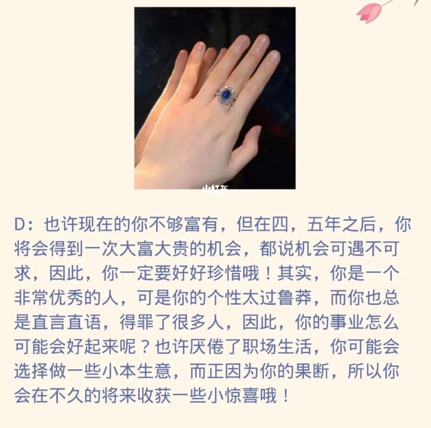 💍【心理测试】你觉得哪双是富婆手👋测你何时能飞黄腾达💰