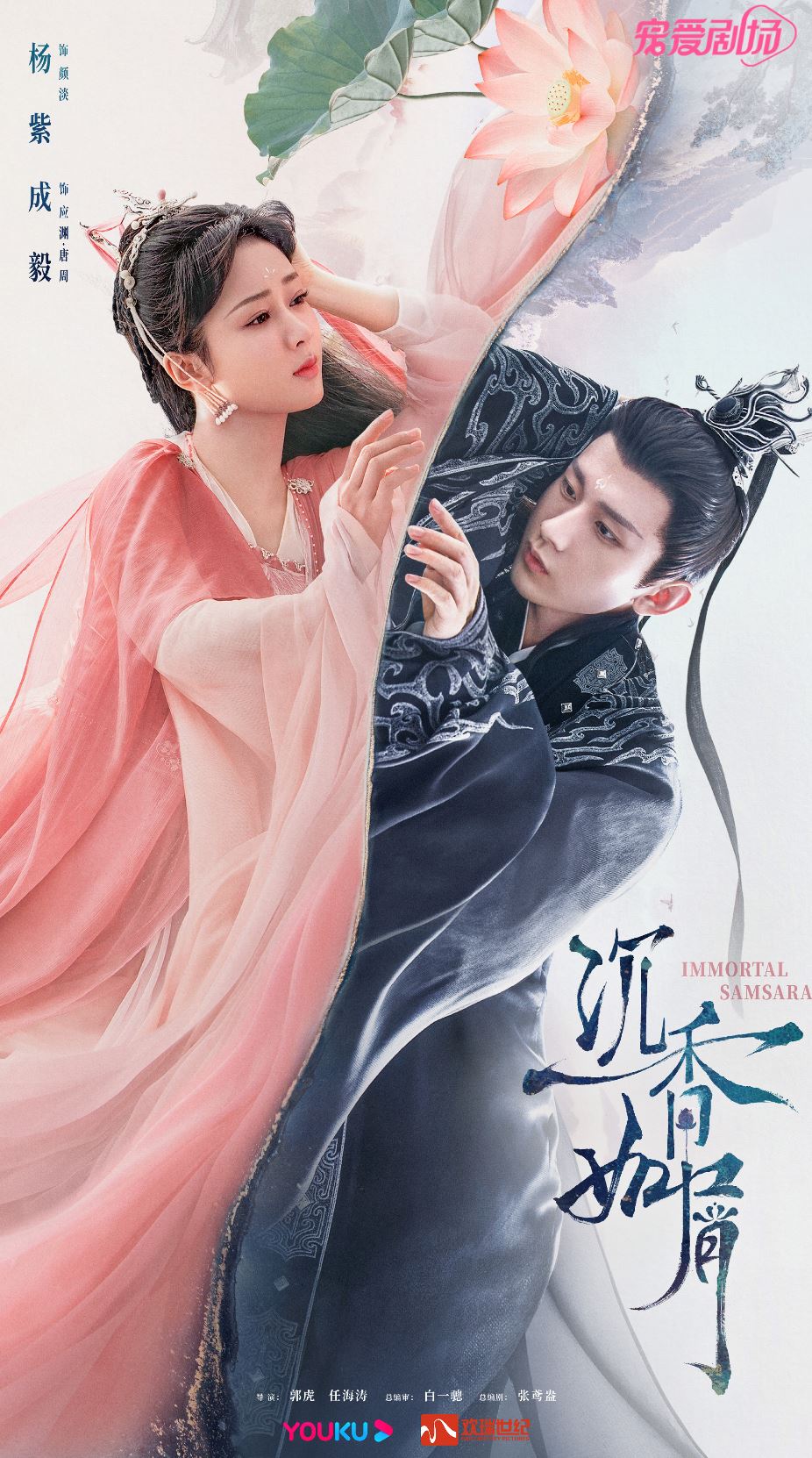 📺【影片】《沉香如屑》已经上线❗️成毅情不自禁吻杨紫「吻到破皮」💋