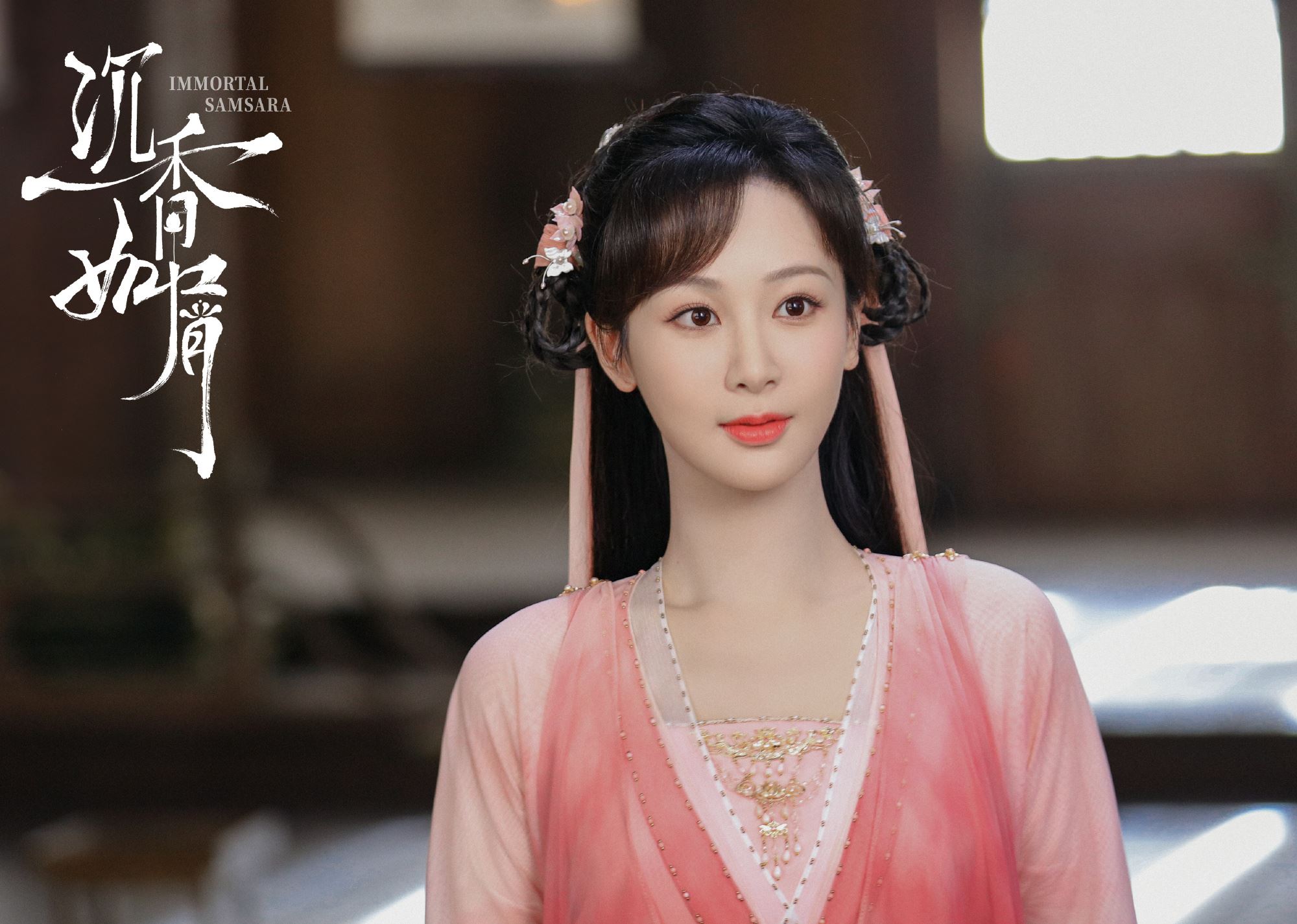 📺【影片】《沉香如屑》已经上线❗️成毅情不自禁吻杨紫「吻到破皮」💋