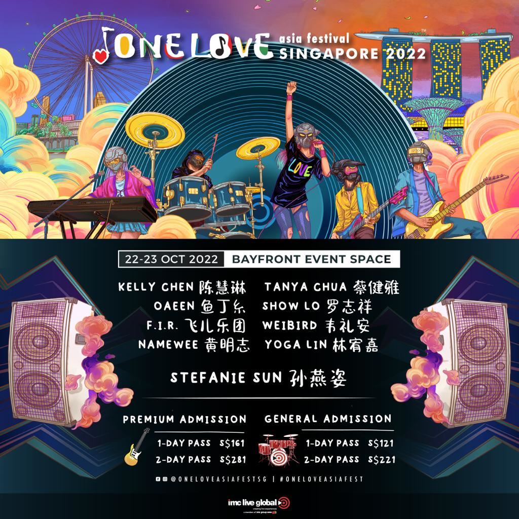 🇸🇬one love asia festival强势回归❗️黄明志、罗志祥、林宥嘉等多位大牌与你狂欢🎉