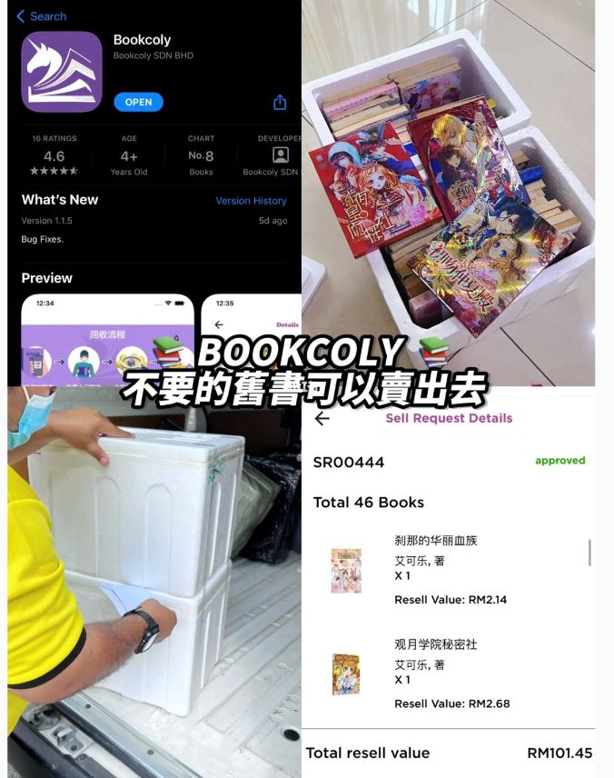 🇲🇾不要的书可以卖掉赚钱!学生必看!
