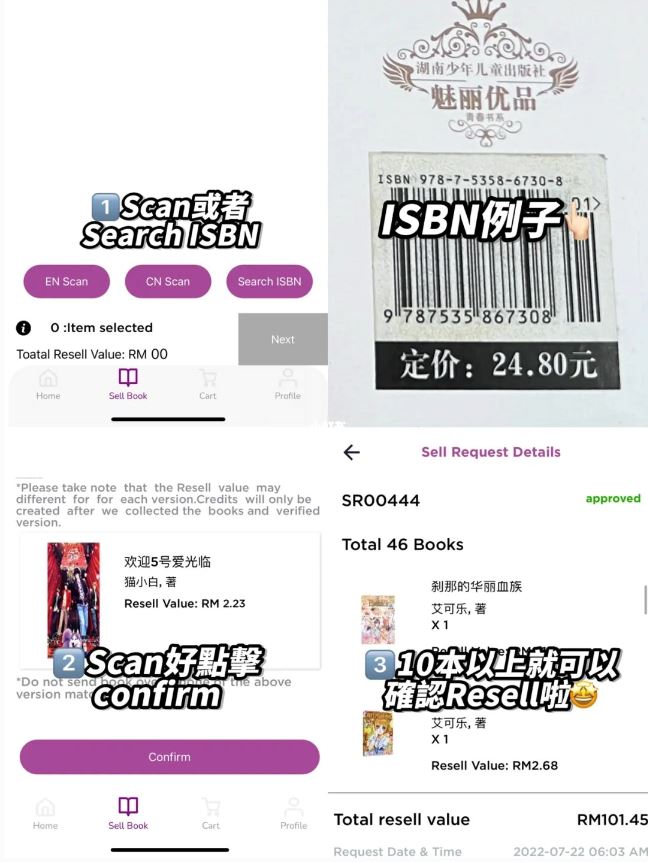 🇲🇾不要的书可以卖掉赚钱!学生必看!