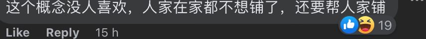 【趣闻】第一大酒店推新配套要求顾客自行铺床？网民发起群嘲！