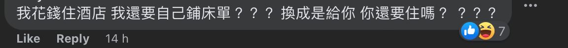 【趣闻】第一大酒店推新配套要求顾客自行铺床？网民发起群嘲！