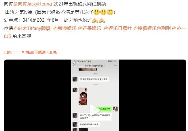 【娱乐】向佐被曝与美女香艳视讯！向太再出面回应引群嘲！