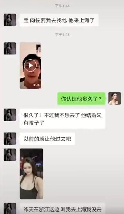【娱乐】与向佐视讯女网友身份遭起底！郭碧婷和爸爸终于坐不住了！