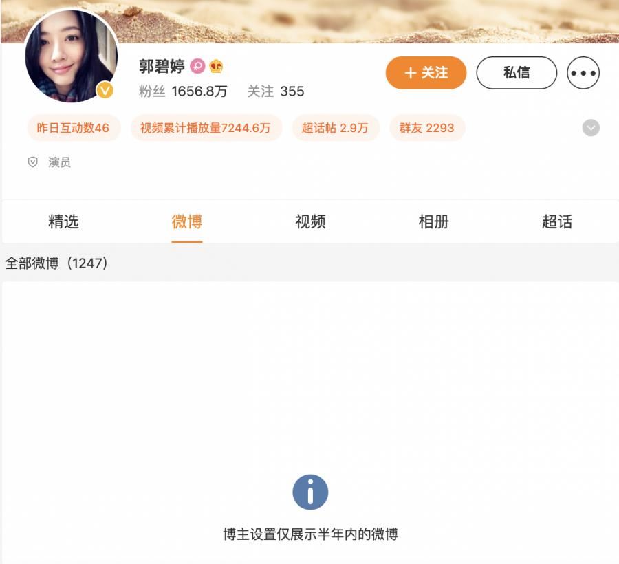 【娱乐】与向佐视讯女网友身份遭起底！郭碧婷和爸爸终于坐不住了！