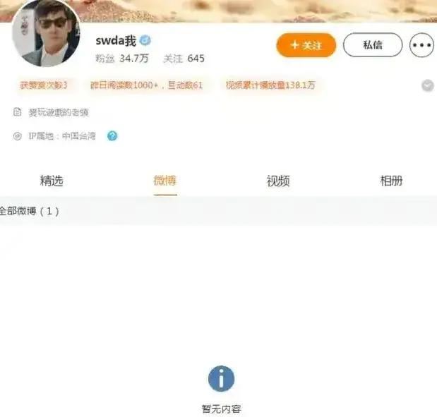 【娱乐】与向佐视讯女网友身份遭起底！郭碧婷和爸爸终于坐不住了！