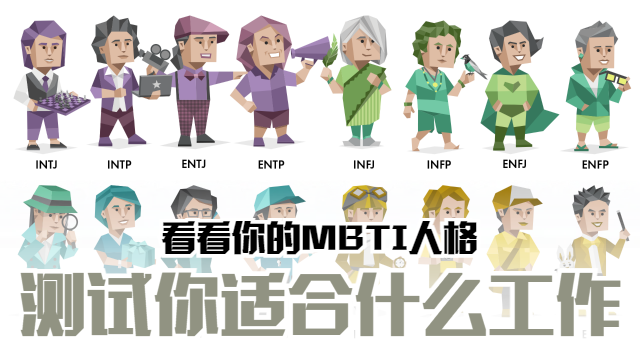 mbti640-transparent.png