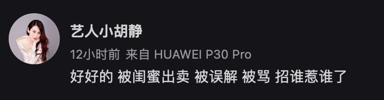 【娱乐】与向佐视讯女网友身份遭起底！郭碧婷和爸爸终于坐不住了！