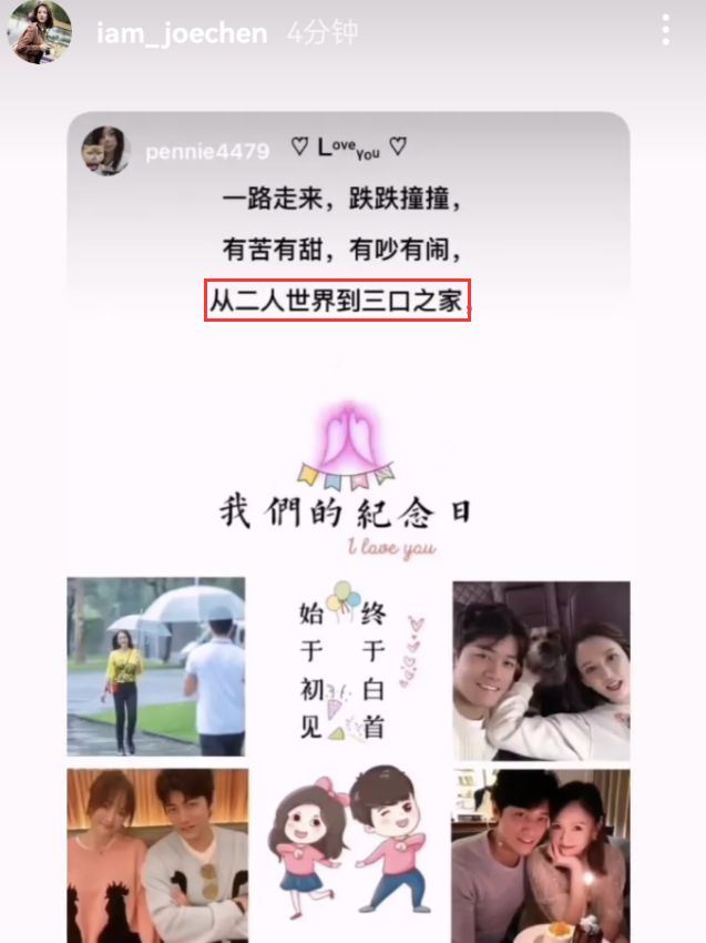 陈乔恩怀孕了？承认已是“三口之家”！