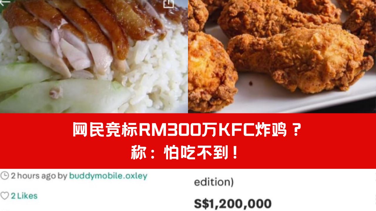 rm300-kfc.png