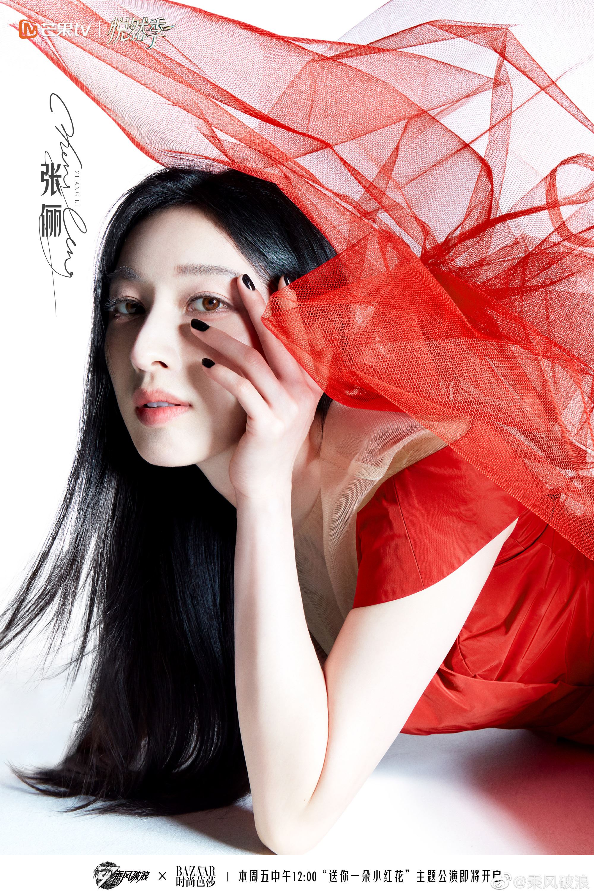 📸️【多图】《乘风破浪》首场公演写真曝光❗️一黑一红造型好有气势啊❤️🖤