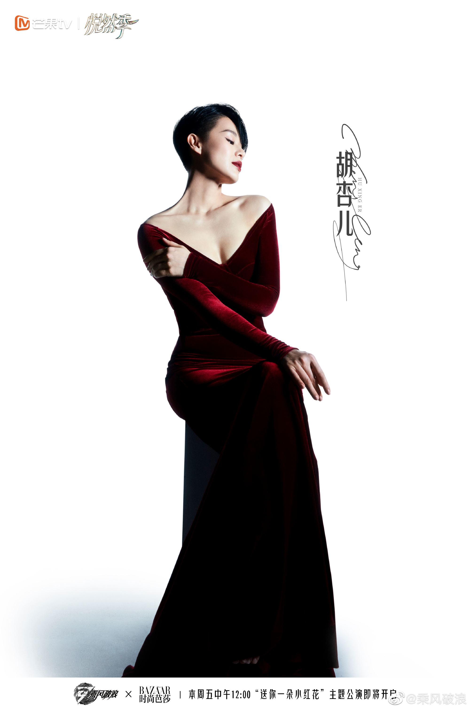 📸️【多图】《乘风破浪》首场公演写真曝光❗️一黑一红造型好有气势啊❤️🖤