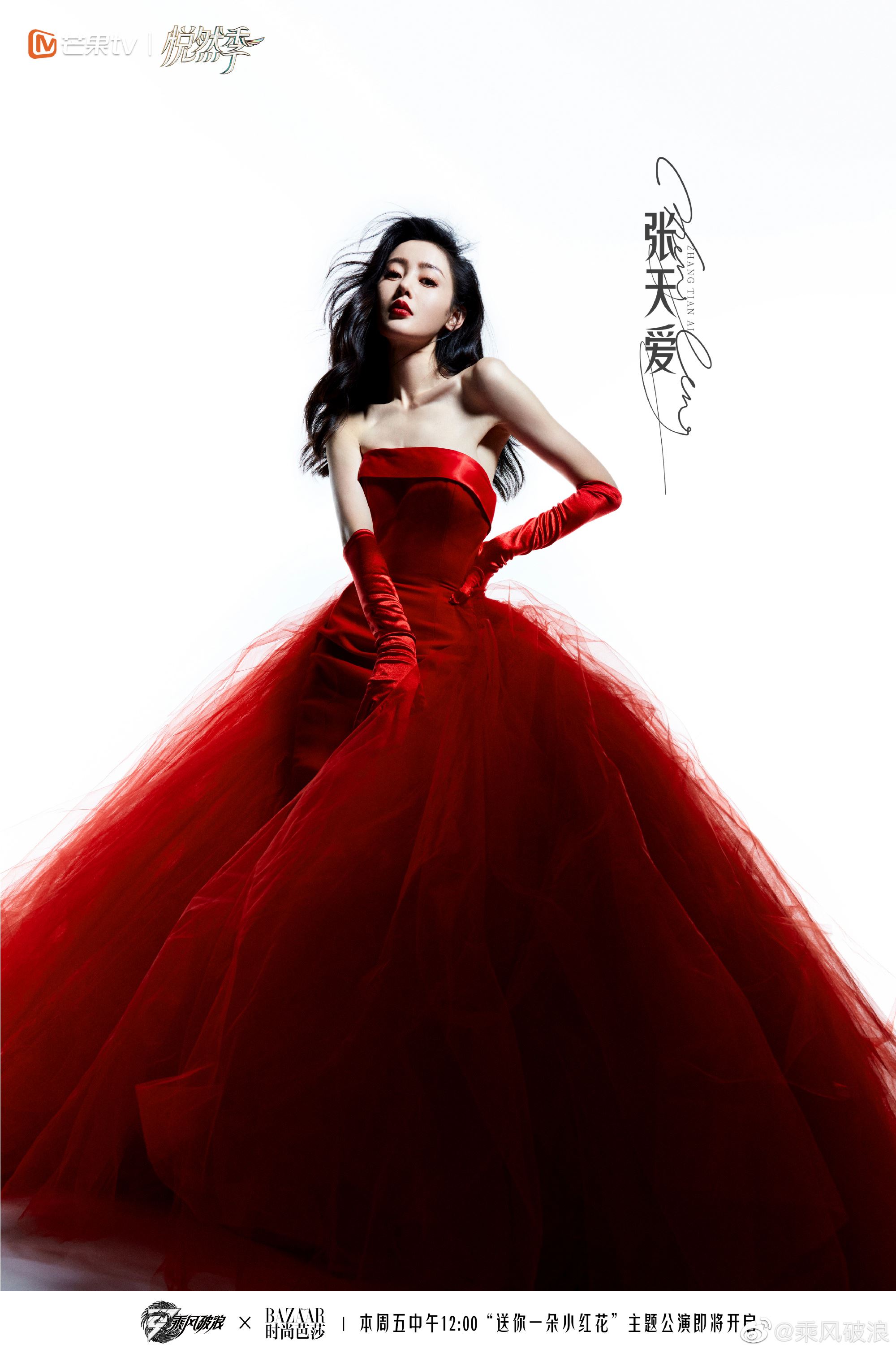 📸️【多图】《乘风破浪》首场公演写真曝光❗️一黑一红造型好有气势啊❤️🖤