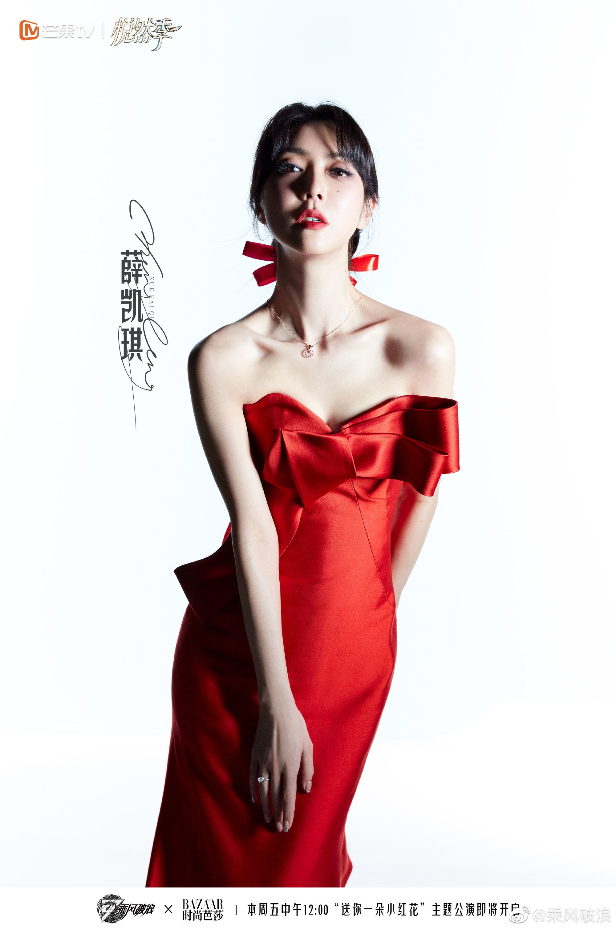 📸️【多图】《乘风破浪》首场公演写真曝光❗️一黑一红造型好有气势啊❤️🖤