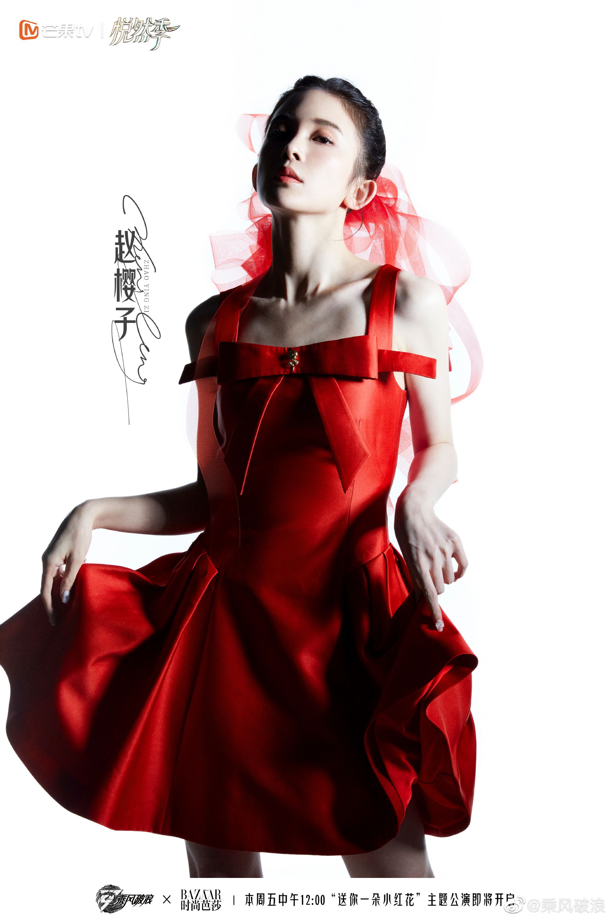 📸️【多图】《乘风破浪》首场公演写真曝光❗️一黑一红造型好有气势啊❤️🖤