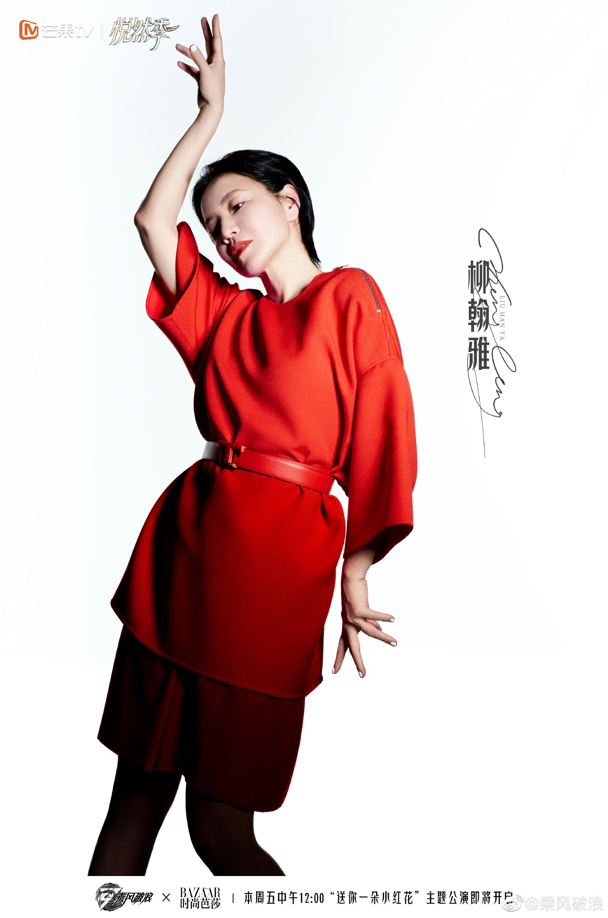 📸️【多图】《乘风破浪》首场公演写真曝光❗️一黑一红造型好有气势啊❤️🖤