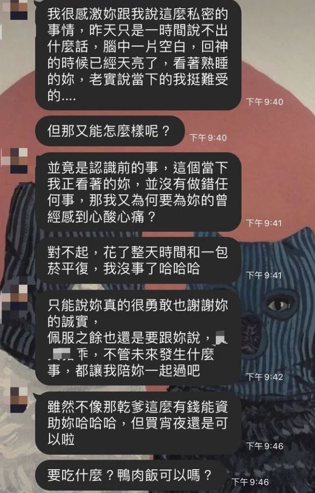 【两性】交往三年后才坦白自己曾被包养？网友怒斥：这是欺骗！ 