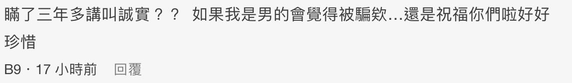【两性】交往三年后才坦白自己曾被包养？网友怒斥：这是欺骗！ 