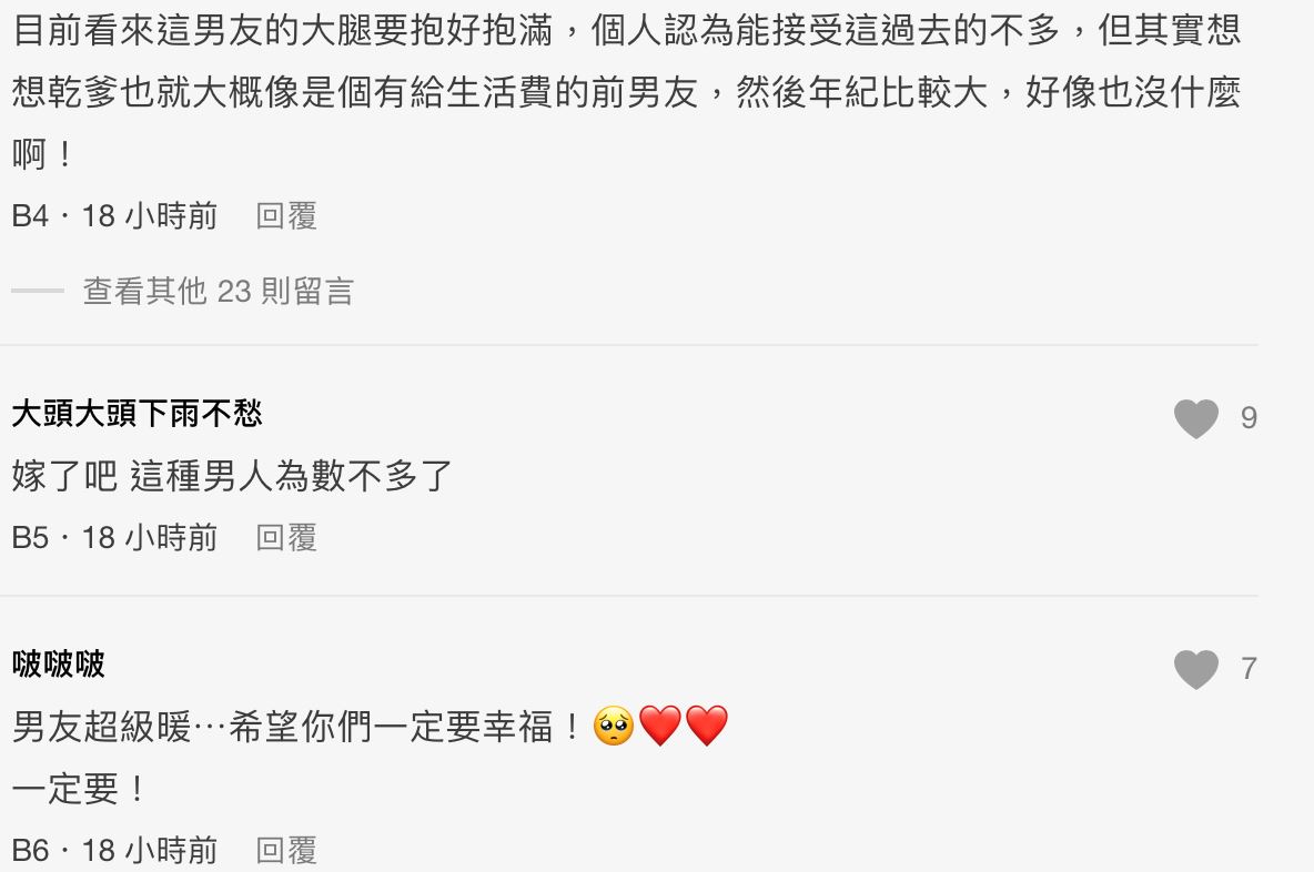 【两性】交往三年后才坦白自己曾被包养？网友怒斥：这是欺骗！ 