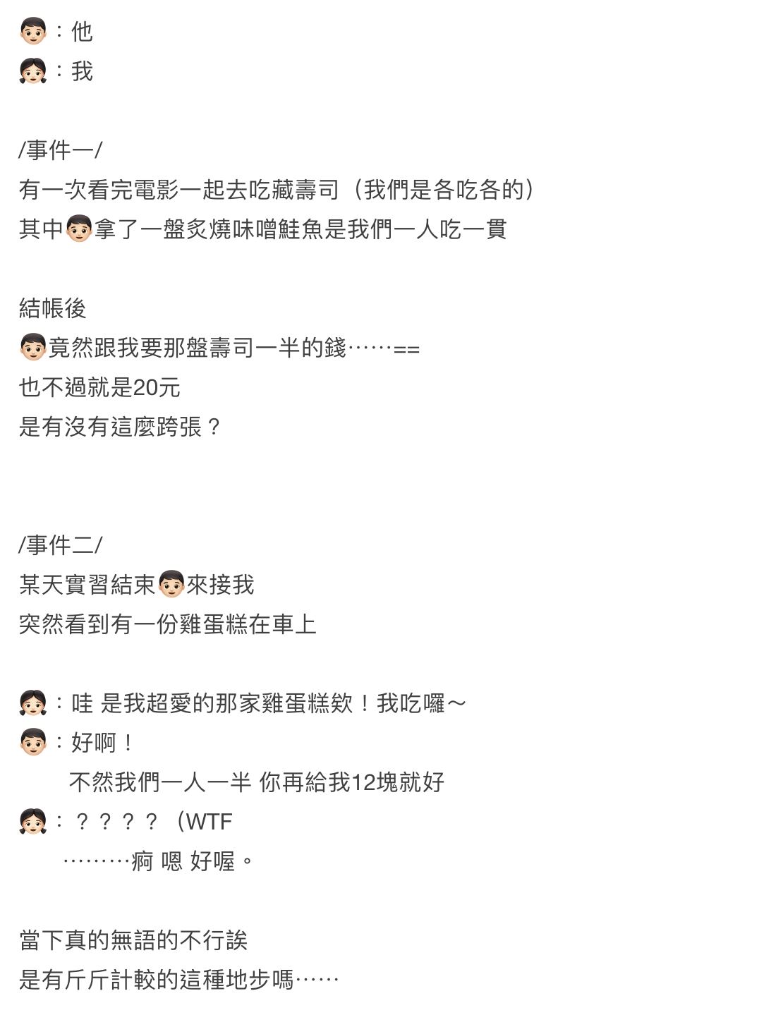 【趣闻】客家人真的很抠？网友控诉男友连保险套也要aa！ 