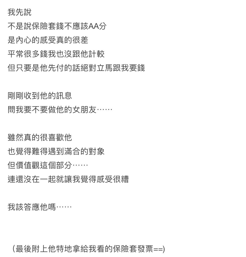 【趣闻】客家人真的很抠？网友控诉男友连保险套也要aa！ 