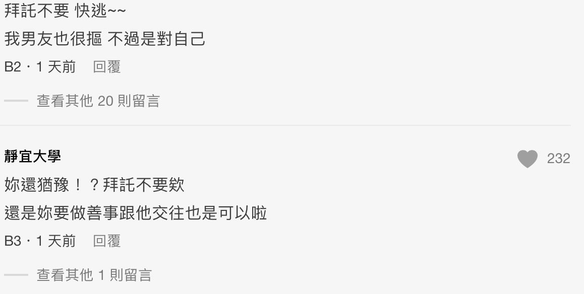 【趣闻】客家人真的很抠？网友控诉男友连保险套也要aa！ 