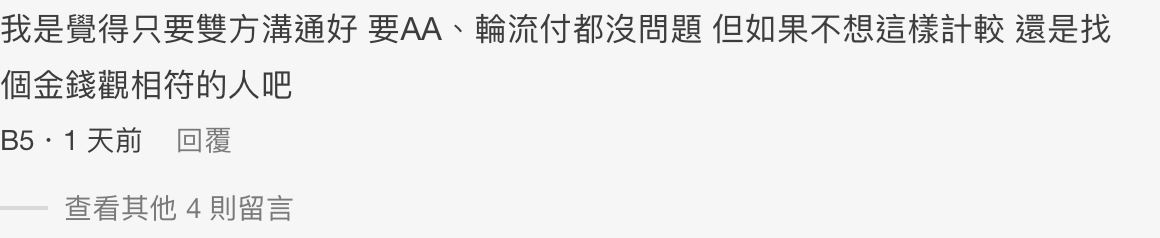 【趣闻】客家人真的很抠？网友控诉男友连保险套也要aa！ 