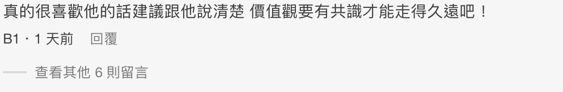 【趣闻】客家人真的很抠？网友控诉男友连保险套也要aa！ 