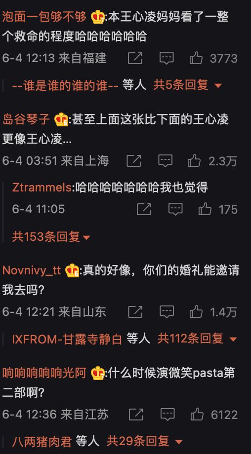 【趣闻】网友撞脸王心凌张栋梁？相似程度获正主点赞认证！ 