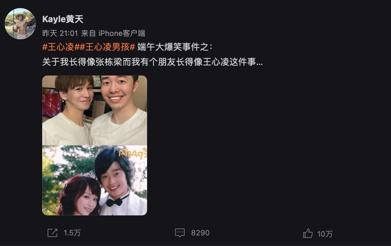 【趣闻】网友撞脸王心凌张栋梁？相似程度获正主点赞认证！ 