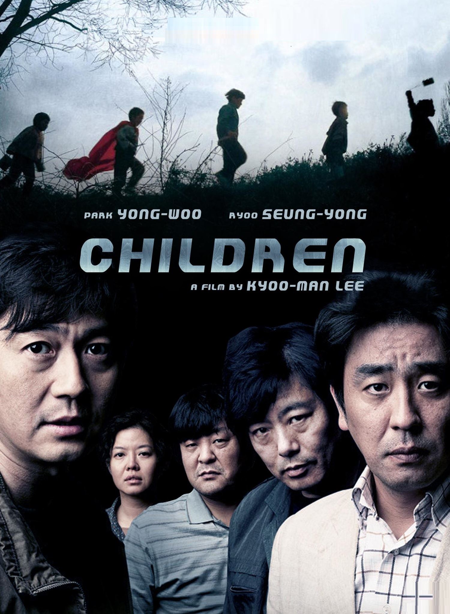 🎬改编自韩国真实悬案❗️《孩子们》5名孩子上山离奇失踪😱