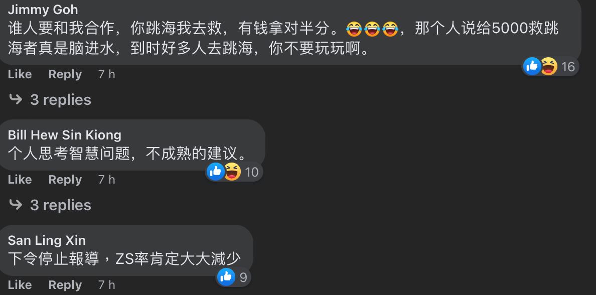 【新闻】每救一名自杀者奖赏rm5k！槟马华众筹奖励渔夫挨轰？ 