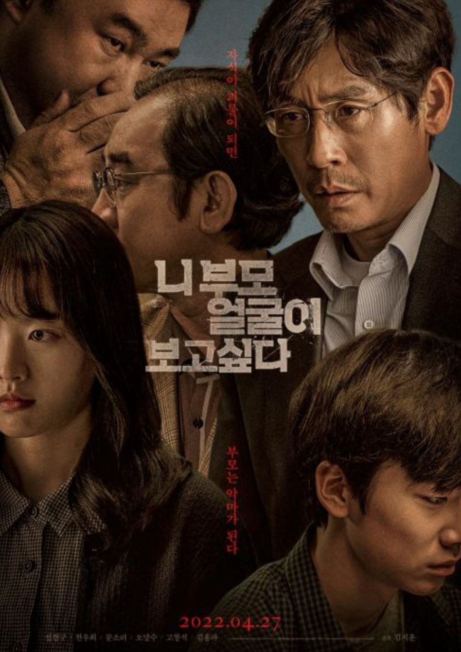 🎬2022最佳韩国电影❗️《想见你父母》学生遇校园霸凌自杀😱遗书写下加害学生的名字...